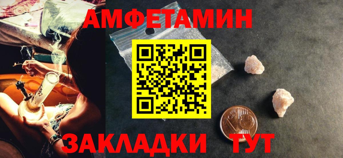 Амфетамин 98% Элиста