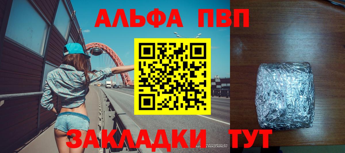 A PVP VHQ Элиста
