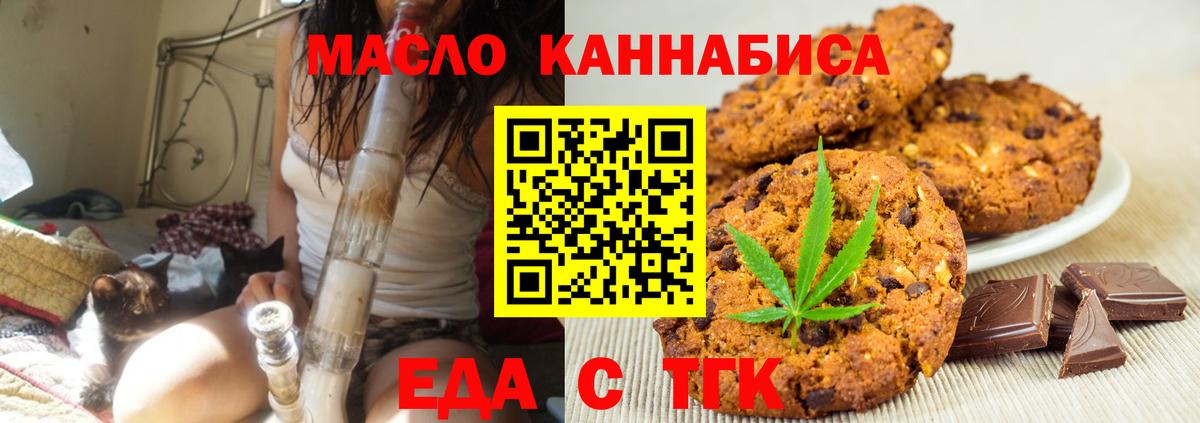 Элиста  Печенье с ТГК марихуана  Вход с VPN 