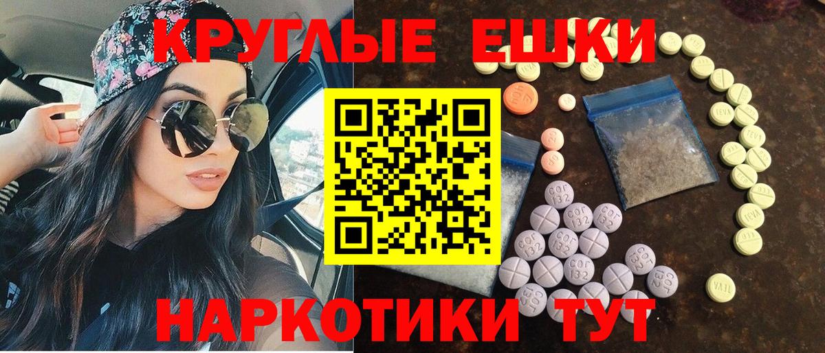 ЭКСТАЗИ  Экстази ешки  Элиста  Вход с VPN  Ecstasy DUBAI 