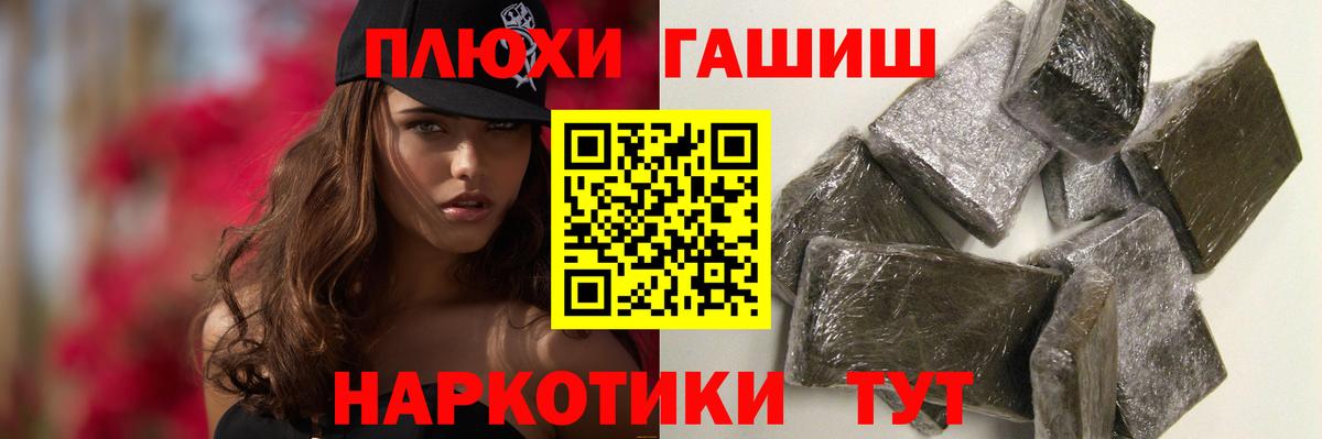 Гашиш Cannabis Элиста