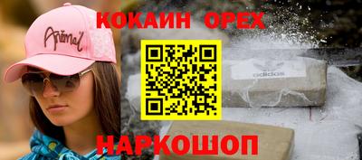 стаф Белореченск