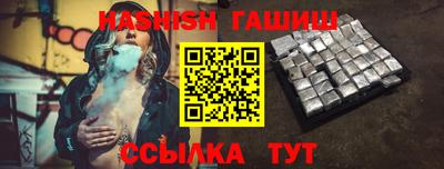 гашиш Бердск