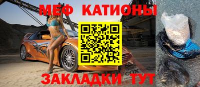 меф VHQ Белорецк