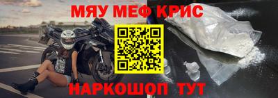 меф VHQ Белорецк