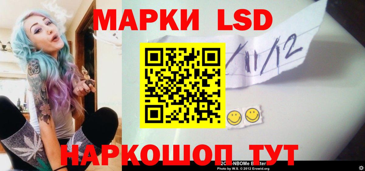 Лсд 25 экстази ecstasy Элиста