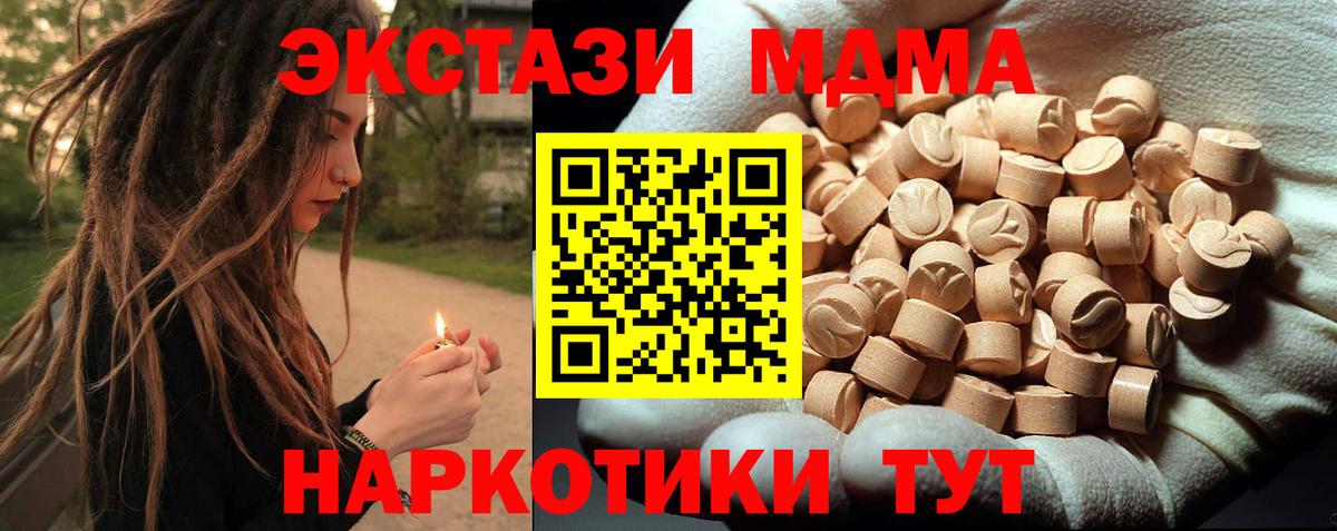 МДМА Molly  Вход с VPN  MDMA  Элиста  MDMA молли 