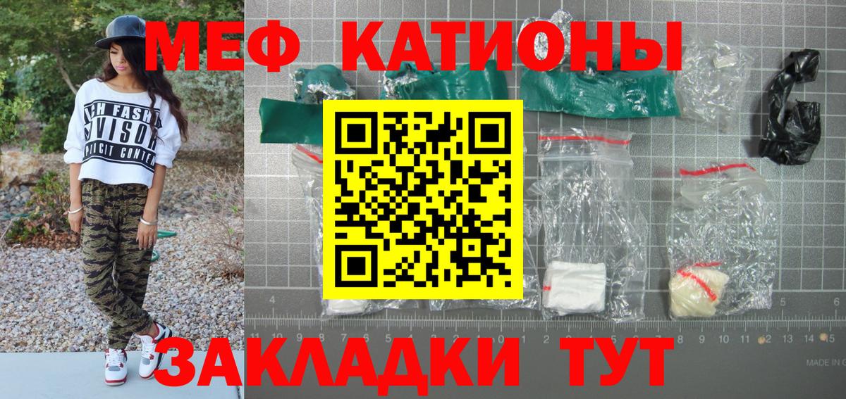Меф мяу мяу кристаллы Элиста
